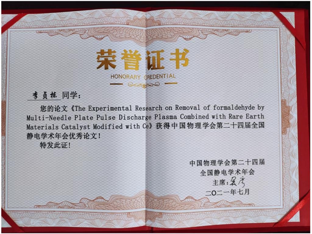 由中国电子仪器行业协会防静电装备分会,电磁环境效应国家级重点实验